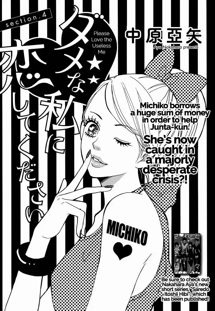 Dame na Watashi ni Koishite Kudasai Chapter 4 3